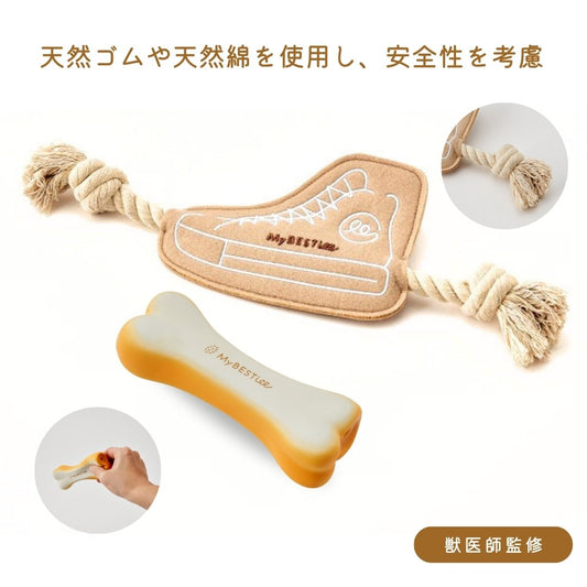 愛犬用 おもちゃセットA(カミカミボーン ラテックストイ&ひっぱロープ スニーカー)