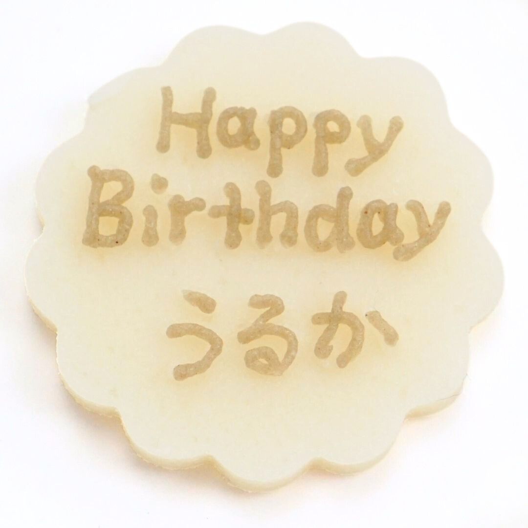 愛犬用 アニバーサリーケーキ フラワー