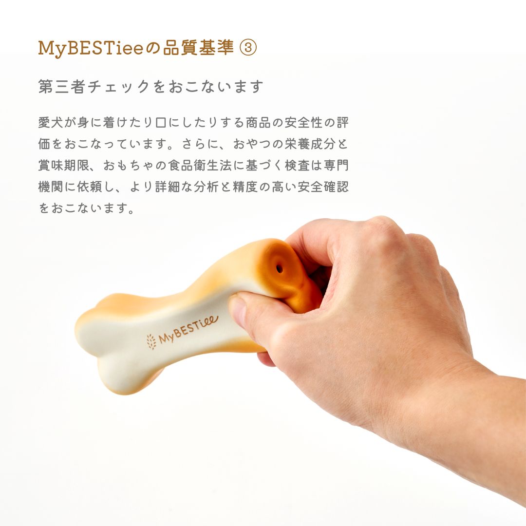カミカミボーン ラテックストイ
