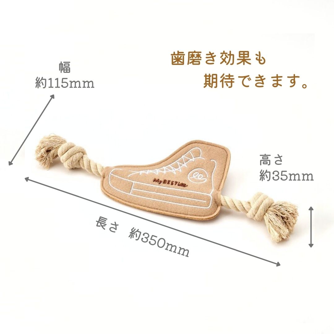 ひっぱロープ スニーカー