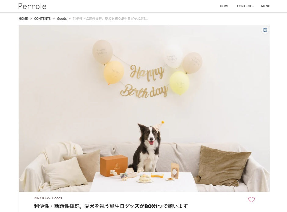 【メディア掲載情報】Perroleに「ハッピーバースデーBOX」「愛犬用 誕生日ケーキ フラワー」が掲載されました