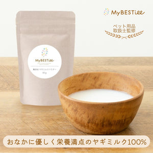 無添加 ヤギミルクパウダー 30g