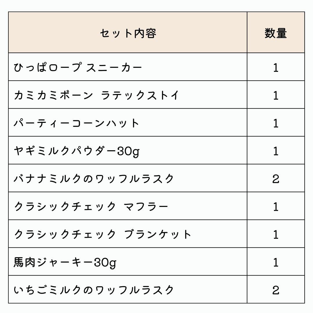 2025 福BOX（11点セット）