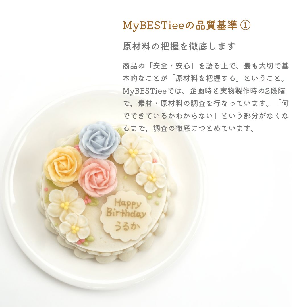 MyBESTiee 手提げ袋