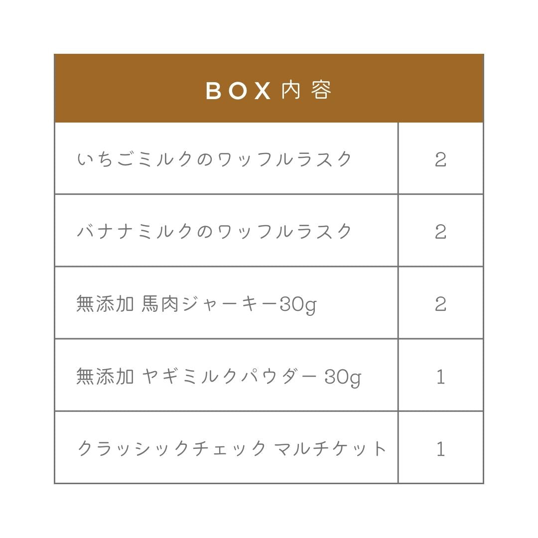 おやつBOX デラックス