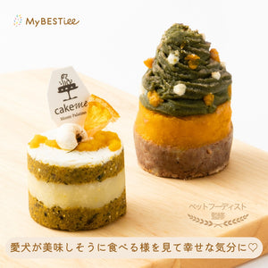 愛犬用 タルト2個セット ほうれん草のツリー＆かぼちゃと鰯（いわし）のタルト