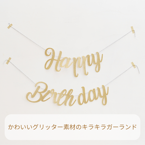 Happy Birthday ガーランド】 – MyBESTiee